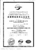 Zhuhai OneFuJi Technology CO.,LTD